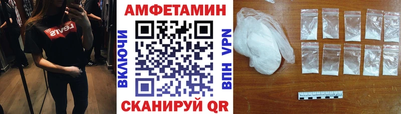 купить   Великий Новгород  Amphetamine Premium 