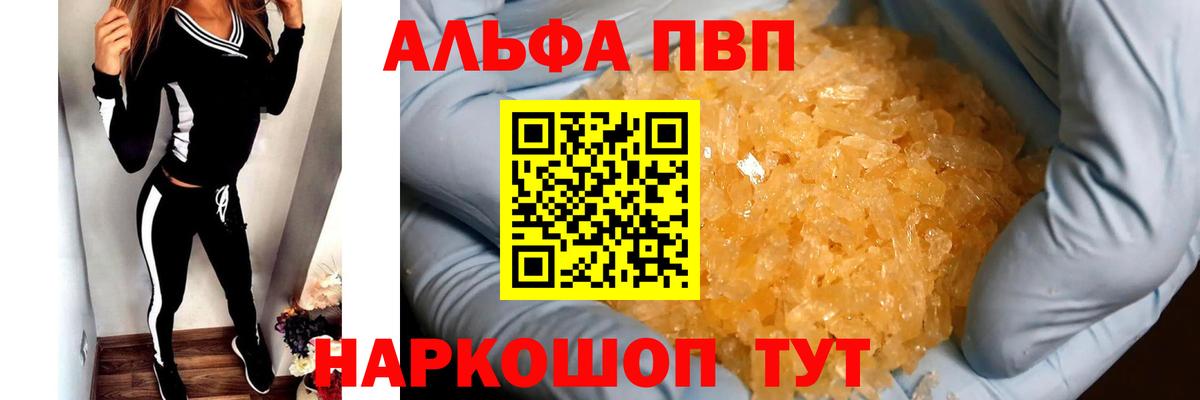 Великий Новгород  Alpha-PVP кристаллы  APVP крисы CK  Альфа ПВП СК  Вход с VPN 
