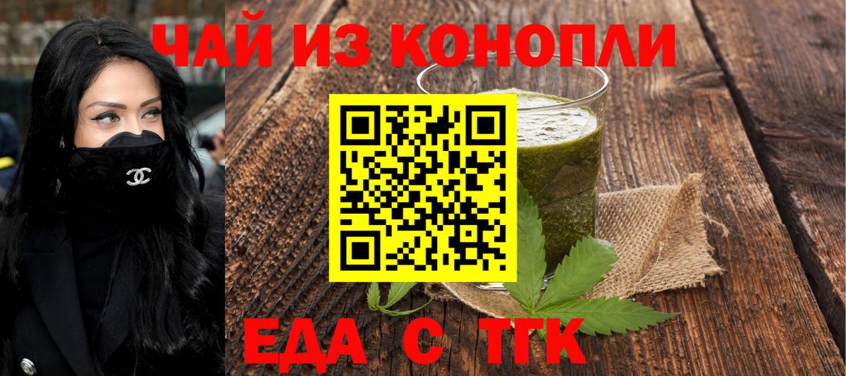 Печенье с ТГК конопля  Вход с VPN  Великий Новгород 