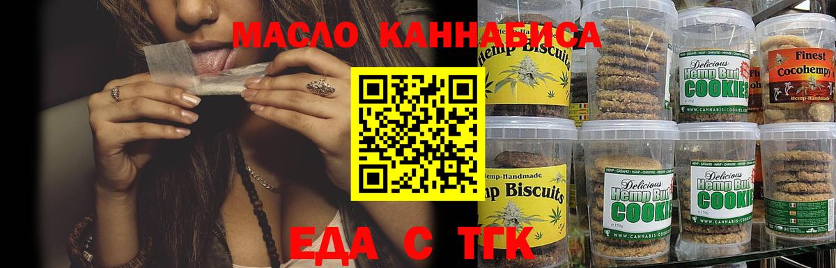 Cannafood конопля Великий Новгород