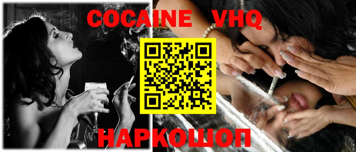Великий Новгород  Кокаин 99%  COCAIN Боливия  Вход с VPN 