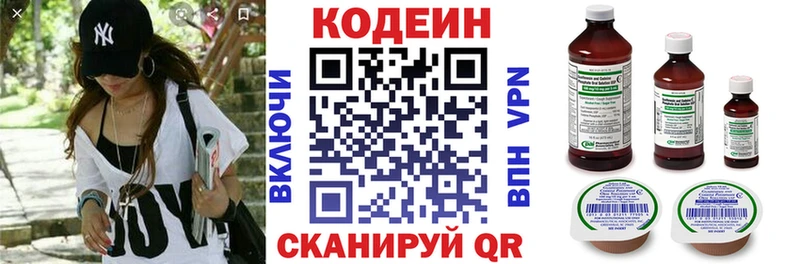 где найти   Великий Новгород  mega зеркало  Кодеин напиток Lean (лин) 