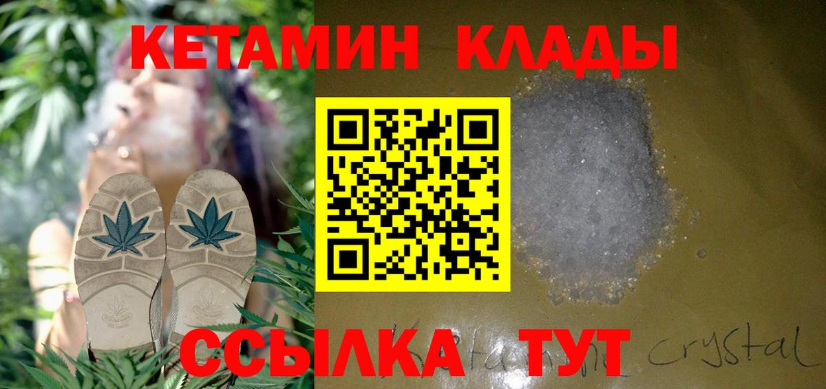 КЕТАМИН ketamine  Вход с VPN  КЕТАМИН VHQ  Великий Новгород 