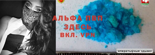альфа пвп Абаза