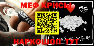 метамфетамин Бийск