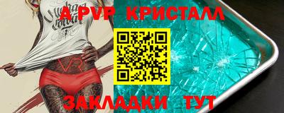 кристаллы Бузулук