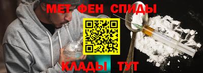 метамфетамин Бийск