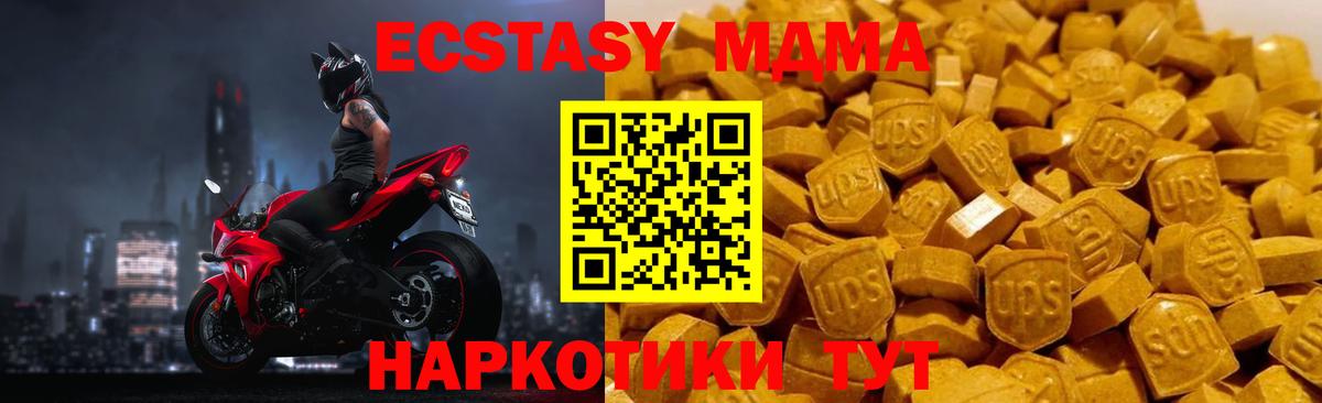 МДМА crystal  MDMA  Великий Новгород  Вход с VPN  MDMA Molly 