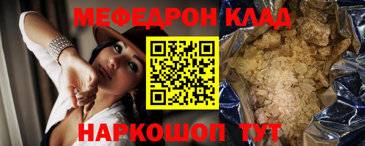 Меф мяу мяу мука Великий Новгород