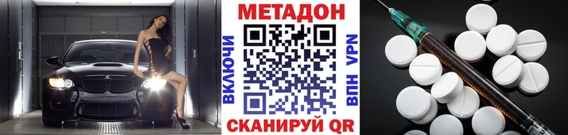 Метадон VHQ  где купить   Великий Новгород 