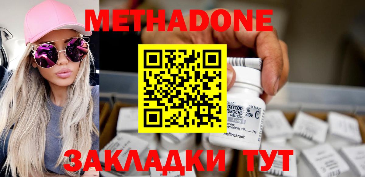 Метадон белоснежный Великий Новгород