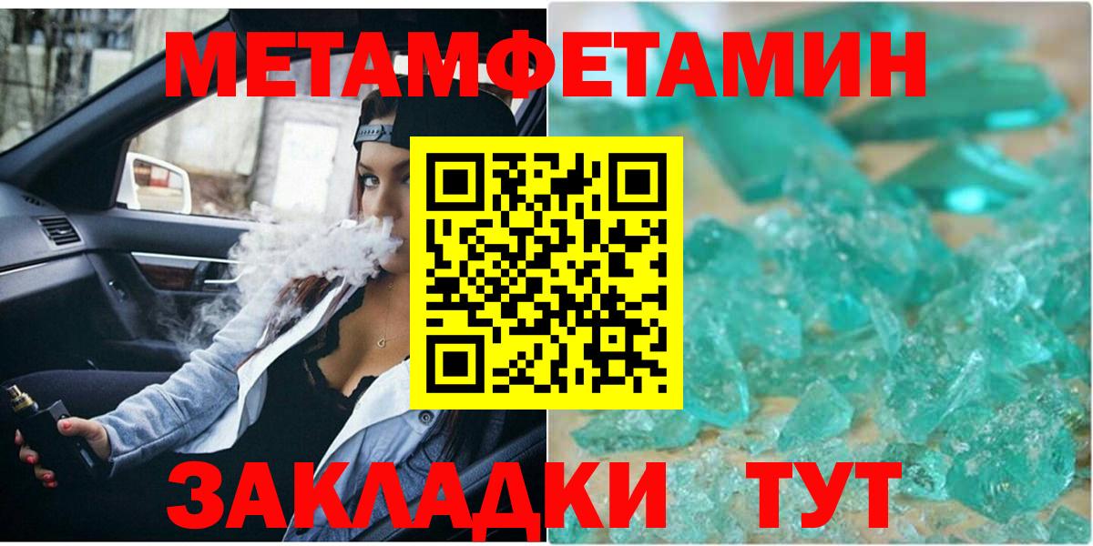 Великий Новгород  Метамфетамин  Вход с VPN  Первитин мет  Первитин мет 