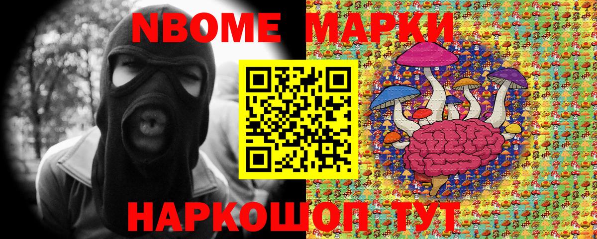 Великий Новгород  Марки NBOMe  Вход с VPN  Марки 25I-NBOMe 1,8мг  Марки 25I-NBOMe 1,8мг 