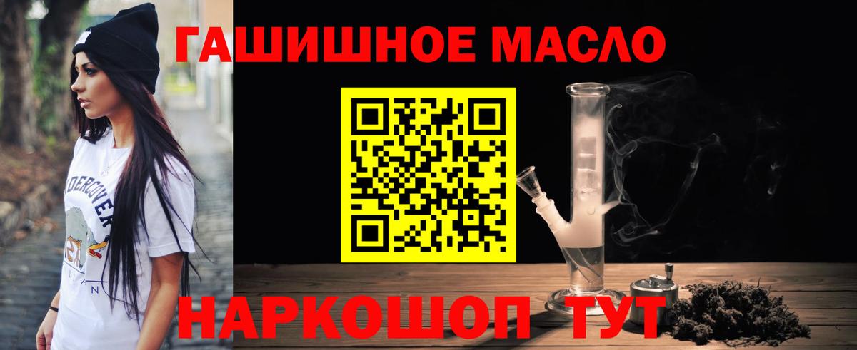 где можно купить наркотик  ТГК Wax  Вход с VPN  Великий Новгород 
