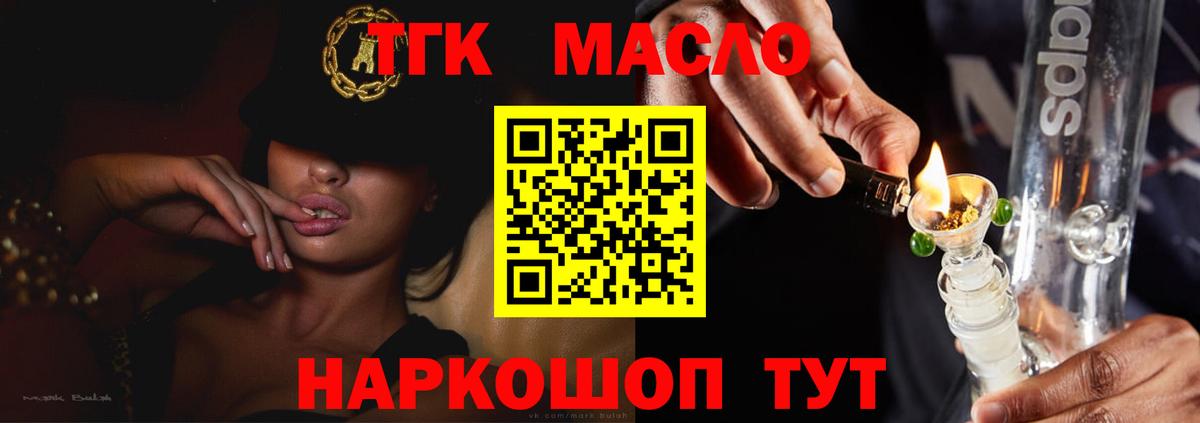 Дистиллят ТГК Wax Великий Новгород